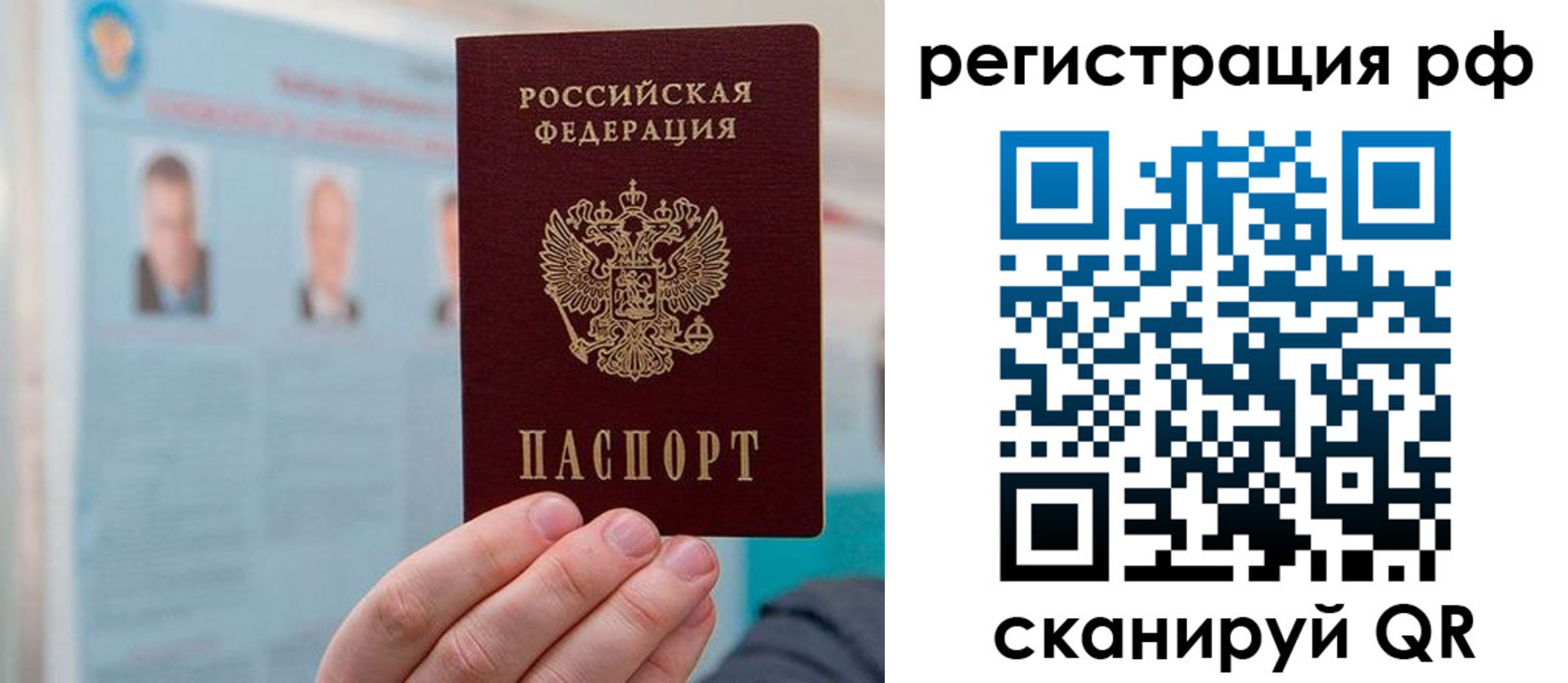 прописка для работы в Людиново