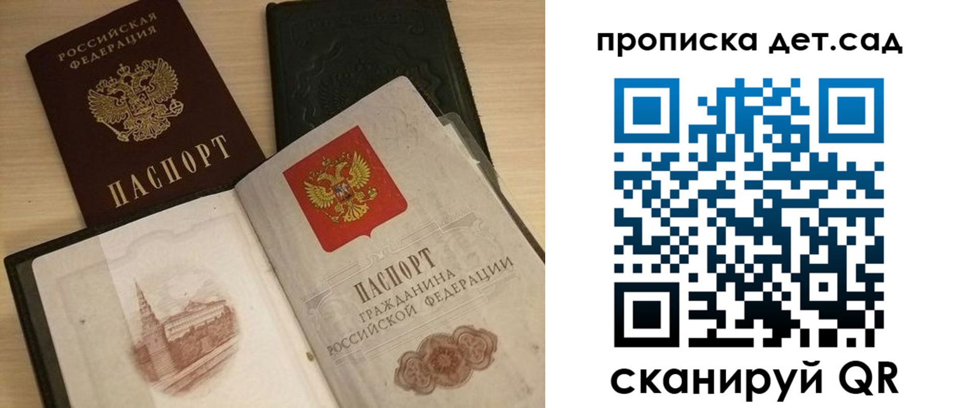 временная регистрация законно в Людиново