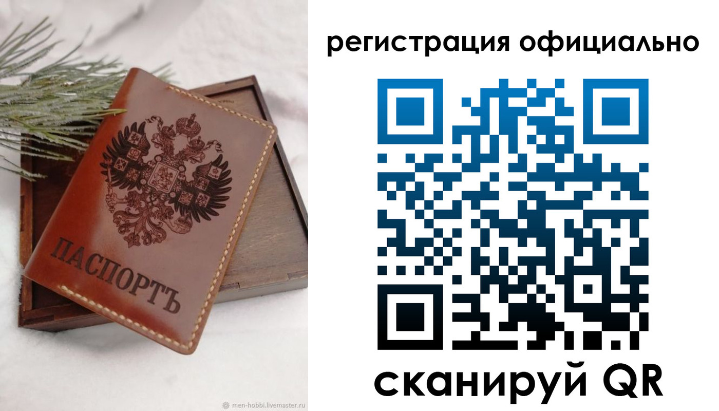 прописка для военкомата в Людиново