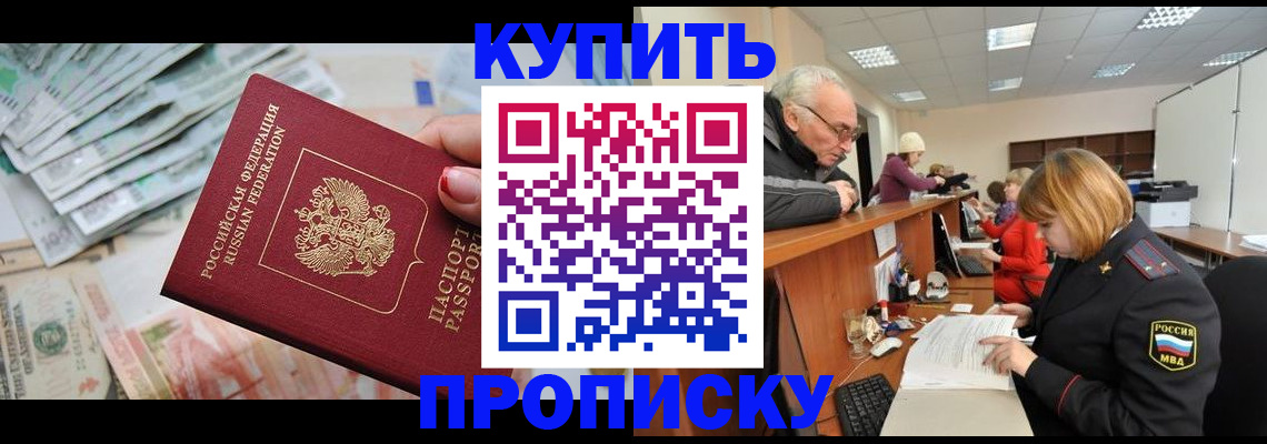 временная регистрация законно в Людиново