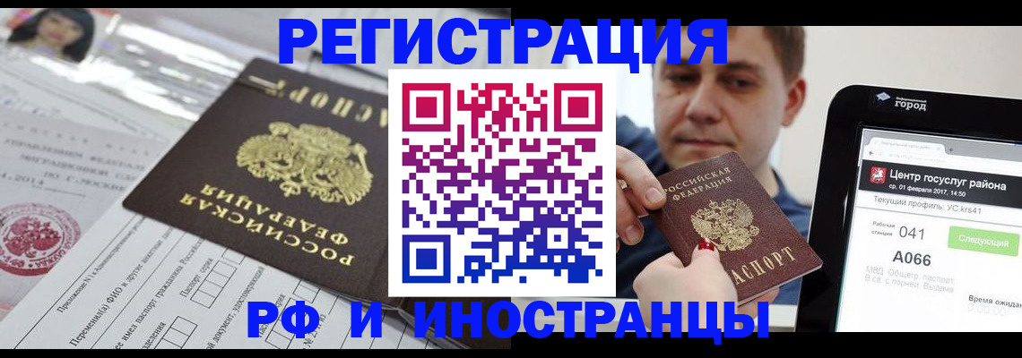 регистрация в Людиново
