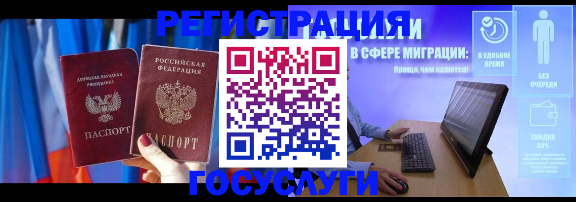 временная регистрация недорого в Людиново