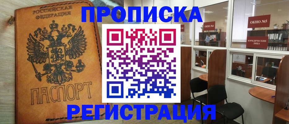 временная регистрация законно в Людиново