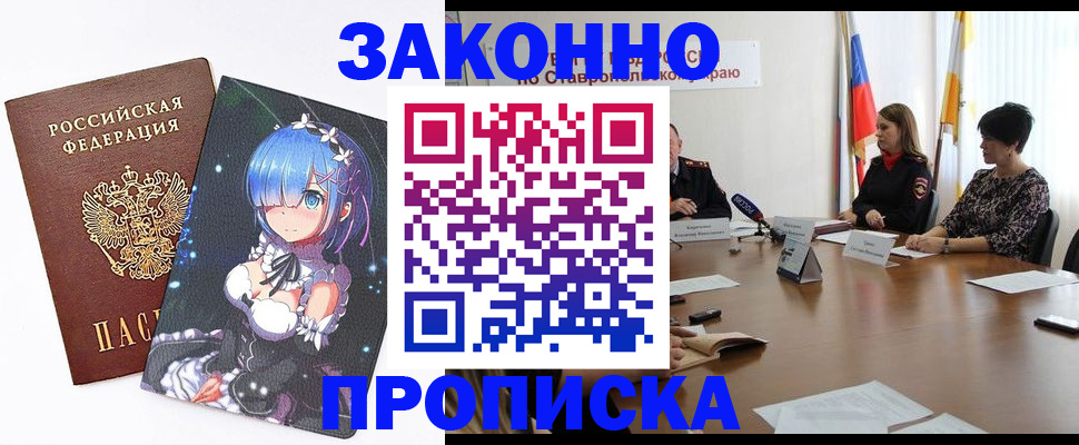 временная регистрация купить в Людиново