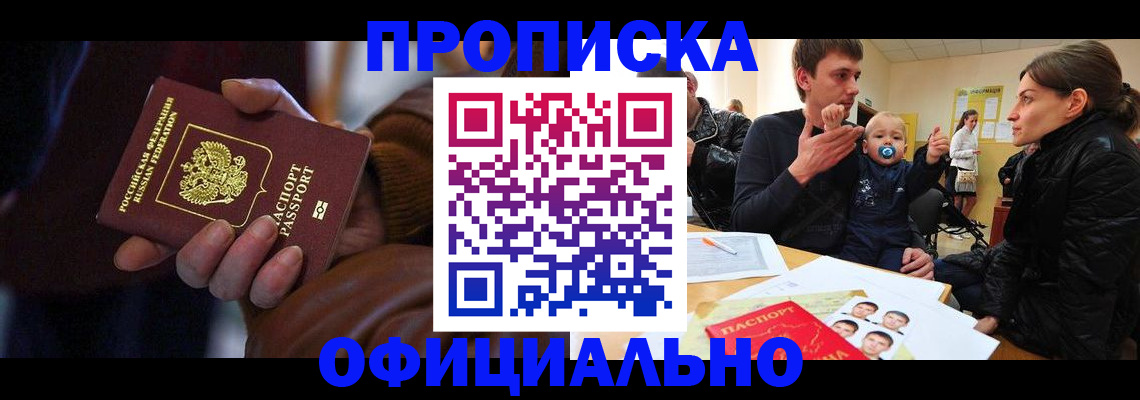 временная регистрация 2025 в Людиново