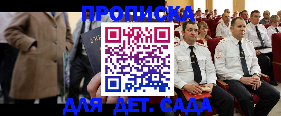 временная регистрация для всех в Людиново