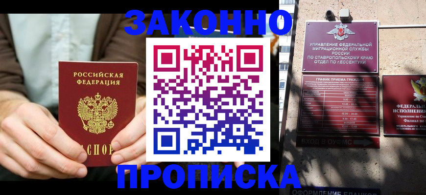 прописка 2025 в Людиново