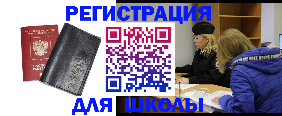 временная регистрация поиск в Людиново