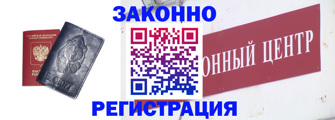 прописка в Людиново