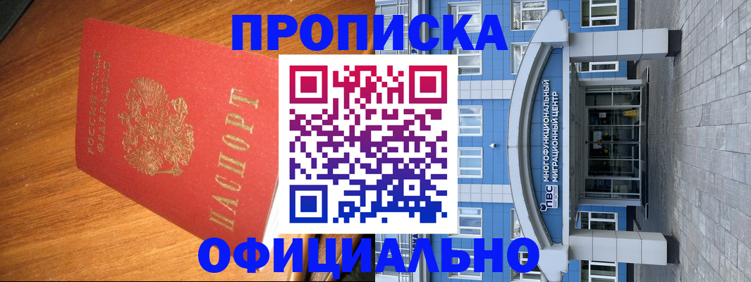 временная регистрация для школы в Людиново