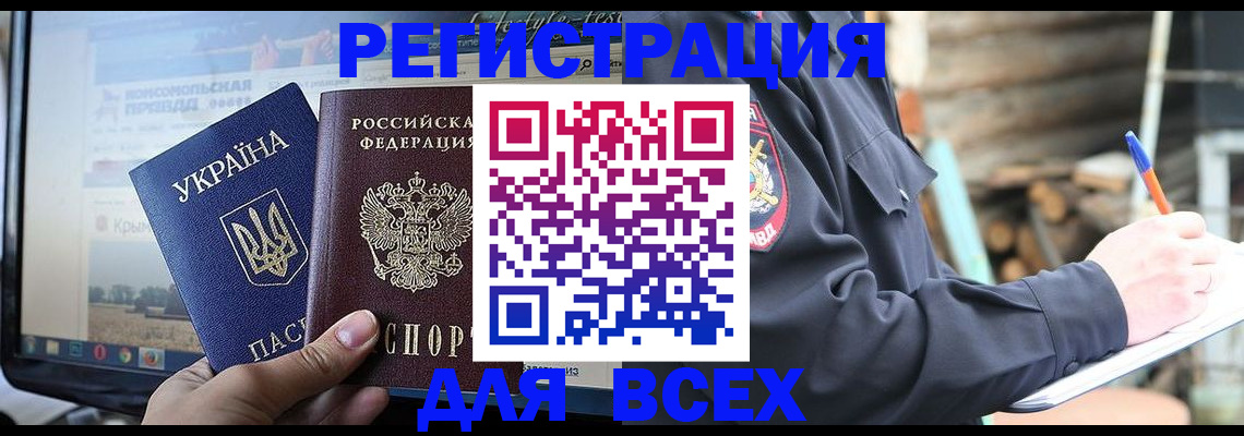 прописка гарантия в Людиново