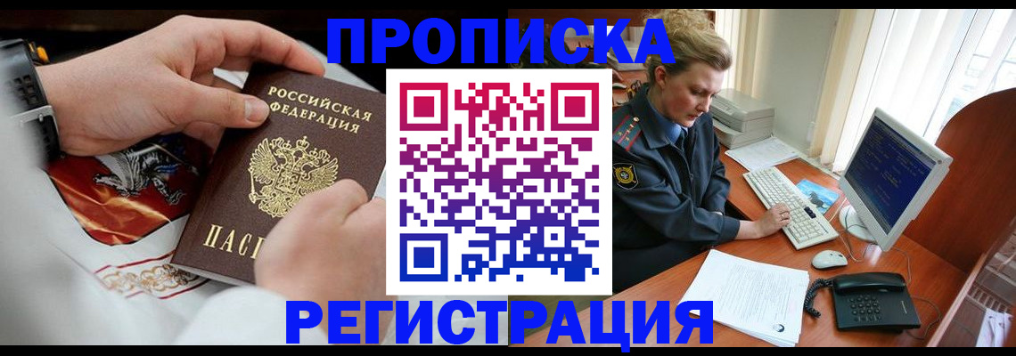 прописка для военкомата в Людиново