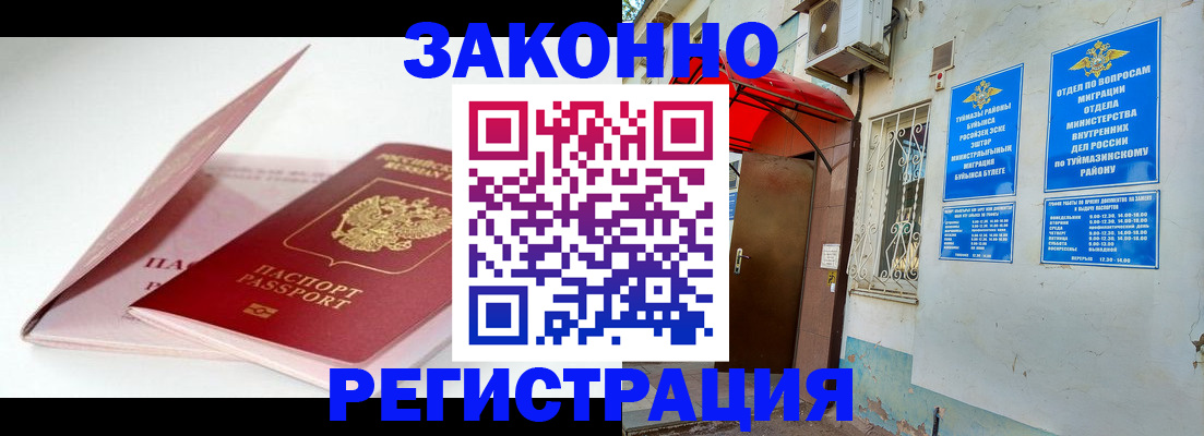 прописка гарантия в Людиново